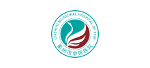 衢州市中医医院Logo