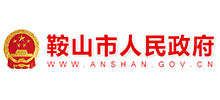 中国·鞍山|鞍山市人民政府logo,中国·鞍山|鞍山市人民政府标识