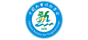 中国热带作物学会Logo