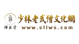 少林老武僧文化网logo,少林老武僧文化网标识