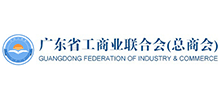 广东省工商业联合会（总商会）logo,广东省工商业联合会（总商会）标识
