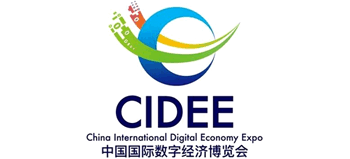 中国国际数字经济博览会Logo