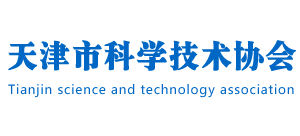 天津市科学技术协会logo,天津市科学技术协会标识
