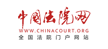 中国法院网logo,中国法院网标识