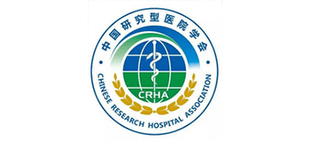 中国研究型医院学会Logo