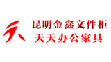 昆明金鑫文件柜厂Logo