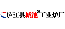 庐江县城池工业炉厂Logo