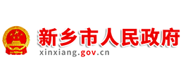 新乡市人民政府logo,新乡市人民政府标识