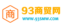 93商贸网Logo