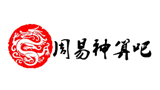 周易神算吧Logo