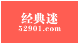 经典迷Logo