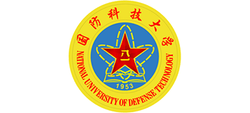 国防科技大学Logo