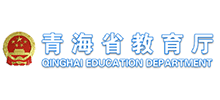 青海省教育厅logo,青海省教育厅标识
