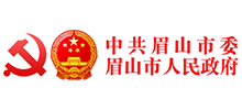 中共眉山市委 眉山市人民政府Logo
