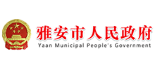 雅安市人民政府logo,雅安市人民政府标识