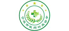 宁波市医药行业协会（NBPPA）