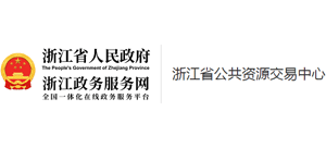 浙江省公共资源交易服务平台Logo