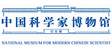 中国科学家博物馆logo,中国科学家博物馆标识