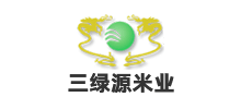 黑龙江省三绿源米业有限公司logo,黑龙江省三绿源米业有限公司标识