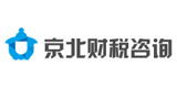 京北财税咨询（深圳）有限公司Logo