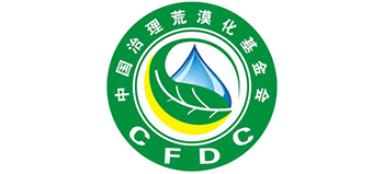 中国治理荒漠化基金会Logo