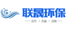 河南联晟环保科技有限公司Logo