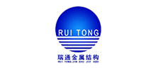 济宁瑞通金属结构有限公司Logo