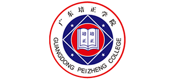 广东培正学院logo,广东培正学院标识