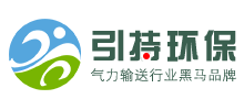 山东引持环保设备有限公司Logo