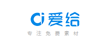 爱给网Logo