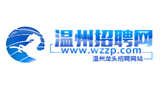 温州招聘网Logo