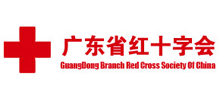 广东省红十字会logo,广东省红十字会标识