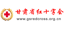 甘肃省红十字会logo,甘肃省红十字会标识