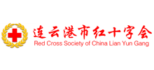 连云港红十字会Logo