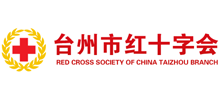 台州市红十字会Logo