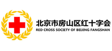 北京市房山区红十字会logo,北京市房山区红十字会标识