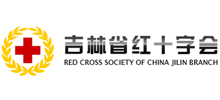 吉林省红十字会logo,吉林省红十字会标识