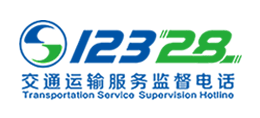 12328交通运输服务监督电话Logo