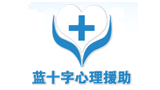 蓝十字心理援助行动Logo