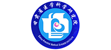 甘肃省肿瘤医院|甘肃省医学科学研究院Logo