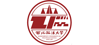 西北政法大学Logo