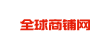 全球商铺网logo,全球商铺网标识