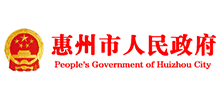 惠州市人民政府Logo
