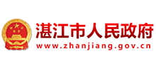 湛江市人民政府Logo