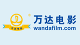 万达电影网Logo