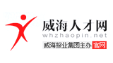 威海人才网Logo