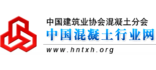 中国建筑业协会混凝土分会Logo