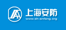 上海安全防范报警协会logo,上海安全防范报警协会标识