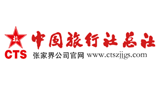 中国旅行社总社张家界有限公司logo,中国旅行社总社张家界有限公司标识