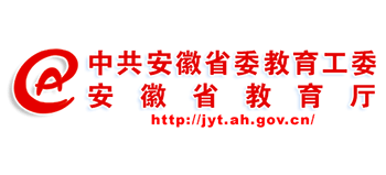 安徽教育网（安徽省教育厅）Logo